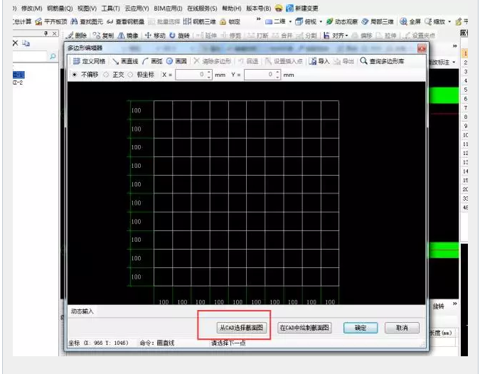 鋼筋算量軟件必會技巧之單構件、異形構件