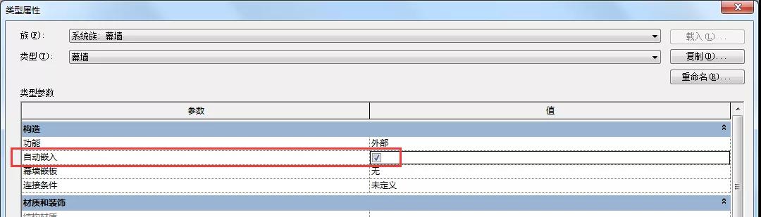 超級(jí)實(shí)用的Revit小技巧匯總，總有你不知道的！