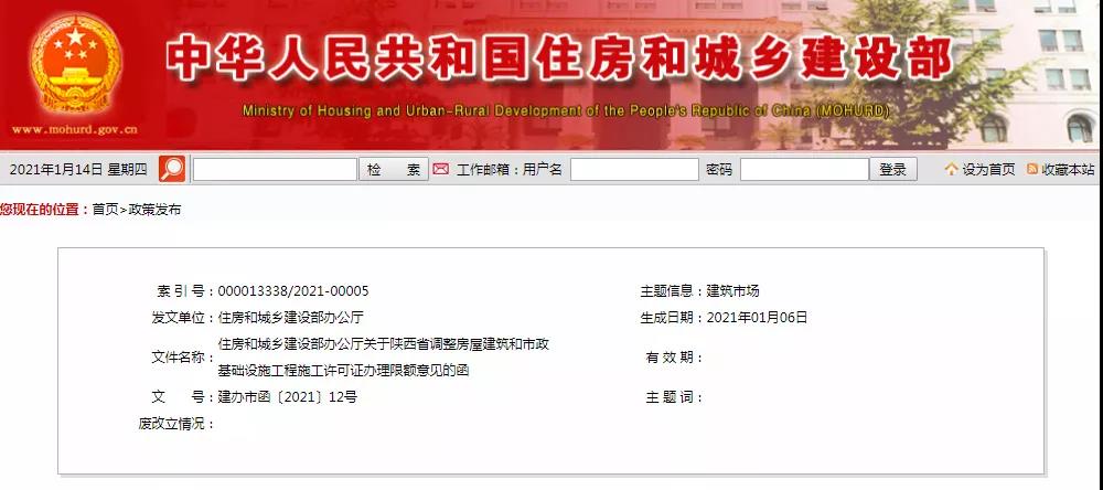 又一省！住建部同意上調(diào)辦理施工許可的“工程限額”！