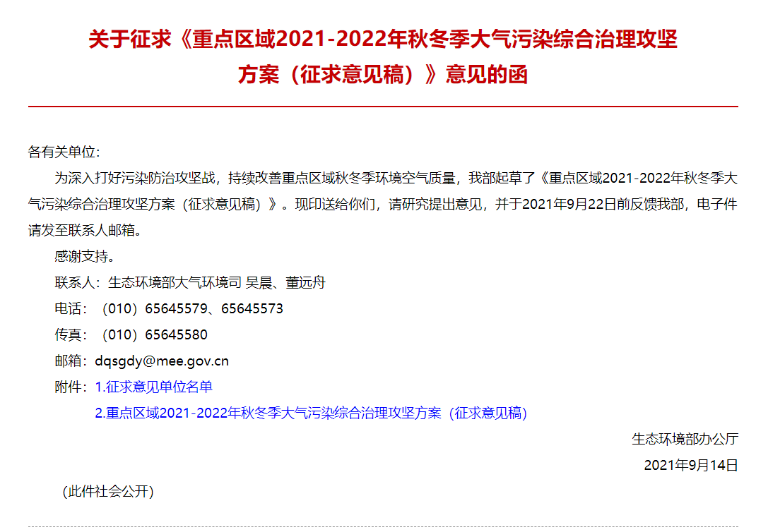 最新“停工令”來了，7省65城受限停，一直持續(xù)到明年！