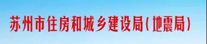 蘇州廢止35份招投標領域文件！自2021年12月1日起停止執(zhí)行