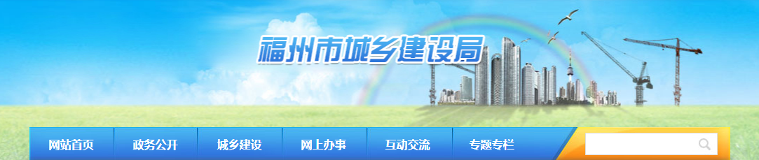 福州：資質(zhì)申報(bào)材料作假，32家企業(yè)被罰、所取資質(zhì)被撤