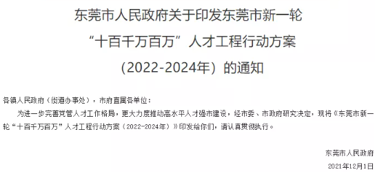 為啥都要評職稱？評職稱/評級一次性補助20W，龍頭企業(yè)補助50W！該地頒布新政