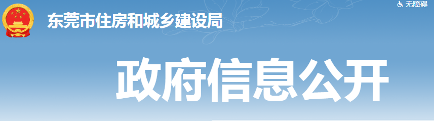 疫情防控不力的，深圳：一年內(nèi)不得參與投標(biāo)！東莞：立即停工整改！