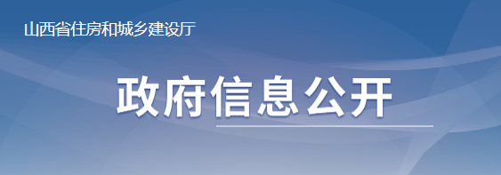 山西：資質增項不受起步級別限制！晉升特級一次性獎勵2000萬！