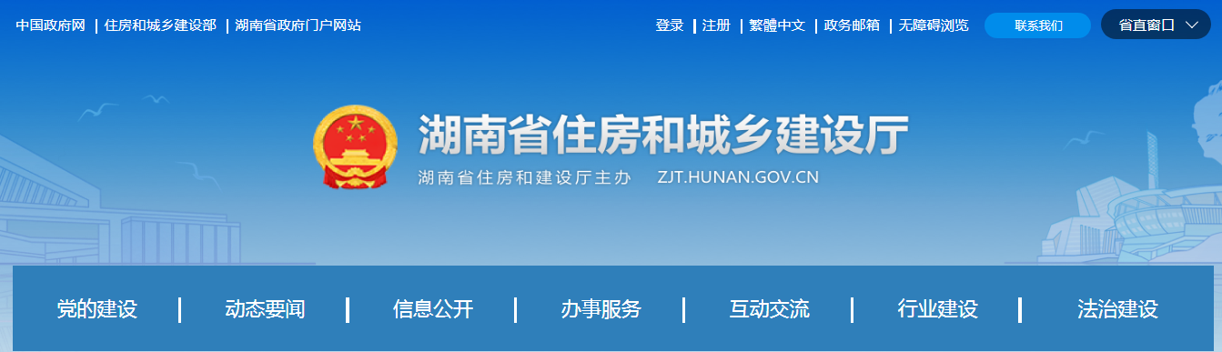 湖南省 | 排查七個(gè)方面的隱患，加強(qiáng)施工現(xiàn)場(chǎng)臨時(shí)用電安全管理