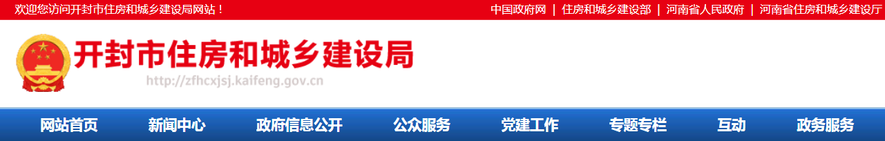 開(kāi)封市 | 發(fā)布《智慧工地建設(shè)指南和標(biāo)準(zhǔn)》，市級(jí)、省級(jí)、國(guó)家級(jí)各項(xiàng)評(píng)優(yōu)評(píng)先必須達(dá)到“智慧工地”三星級(jí)標(biāo)準(zhǔn)