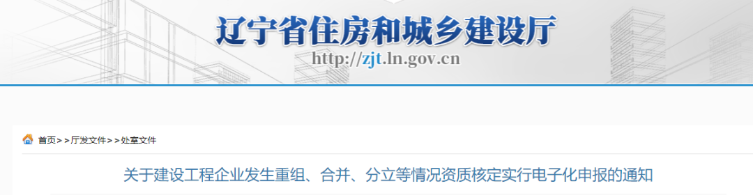 即日起，企業(yè)重組/合并/分立實(shí)行電子化申報！跨省事宜均由省廳出具公文，不再由企業(yè)攜帶轉(zhuǎn)送