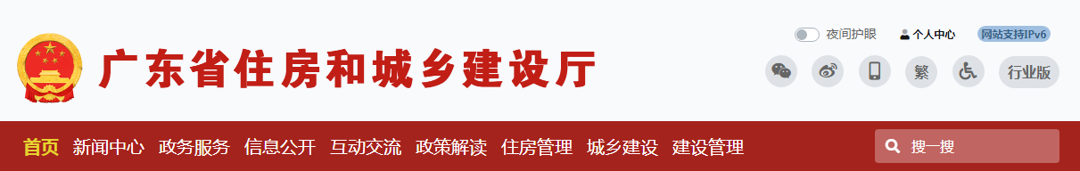 廣東省 | 全省在建項(xiàng)目實(shí)施實(shí)名制管理“一地接入、全省通用”