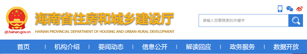 海南：防控不力被處紅牌，項目經(jīng)理、項目總監(jiān)及相關人員三年內不得在海南省承擔相應管理崗位資格