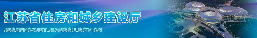 住建廳下發(fā)補(bǔ)充通知：凡發(fā)生事故的，施工/監(jiān)理單位停止通過招投標(biāo)承攬新工程不少于3個(gè)月！