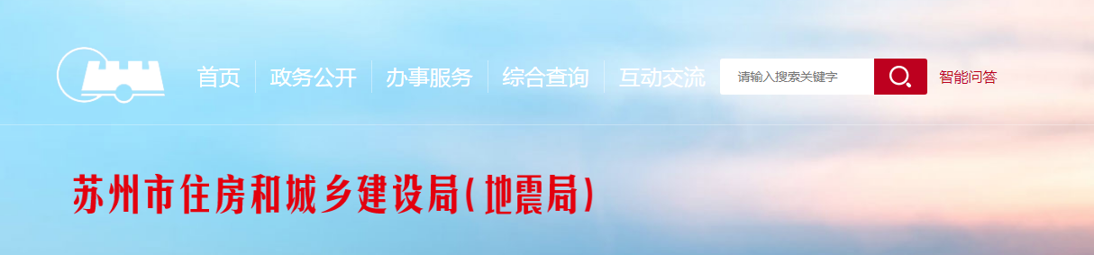 蘇州市 | 即將開展建筑起重機(jī)械暨盤扣式模板腳手架專項(xiàng)安全檢查