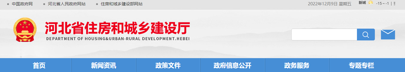 《河北省推廣、限制和禁止使用建設(shè)工程材料設(shè)備產(chǎn)品目錄（2022年版）》