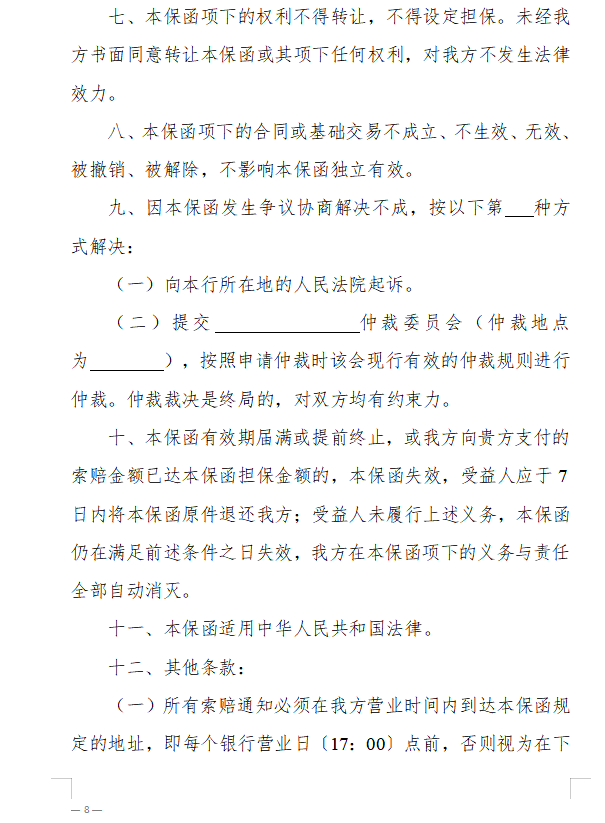 浙江省房屋建筑和市政基礎(chǔ)設(shè)施領(lǐng)域推行工程款支付擔(dān)保實(shí)施意見(jiàn)（征求意見(jiàn)稿）3.png