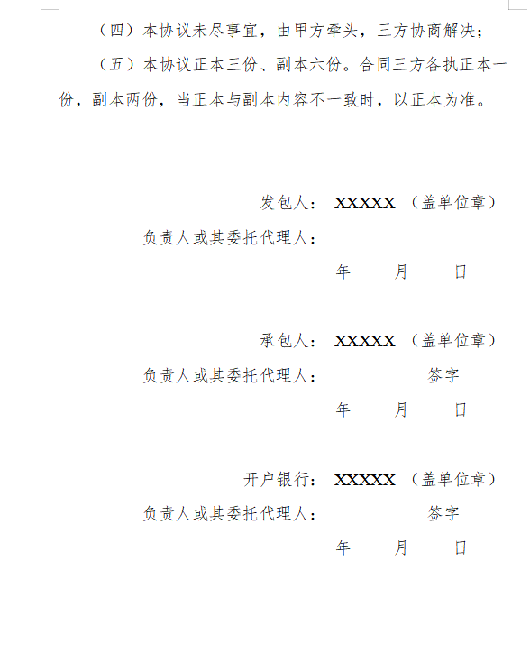 浙江省房屋建筑和市政基礎(chǔ)設(shè)施領(lǐng)域推行工程款支付擔(dān)保實(shí)施意見(jiàn)（征求意見(jiàn)稿）12.png